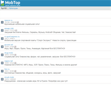 Tablet Screenshot of m.mobtop.ru